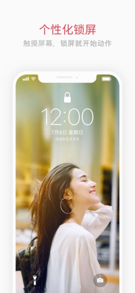 intoLiveiphone版 v3.5.4 ios版 0