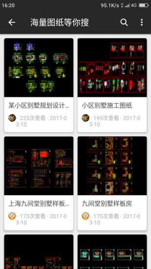 cad迷你看图苹果手机免费版 v8.2.5 ios版 0