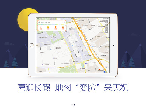 百度地图ipad版导航 v15.15.0 ios版 1
