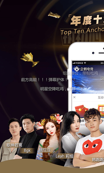 企鹅电竞ipad新客户端 v6.11.1 ios版 0