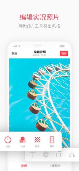 intoLiveiphone版 v3.5.4 ios版 2
