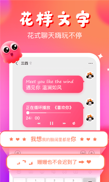章鱼输入法苹果手机版 v2.4.3 ios版 1