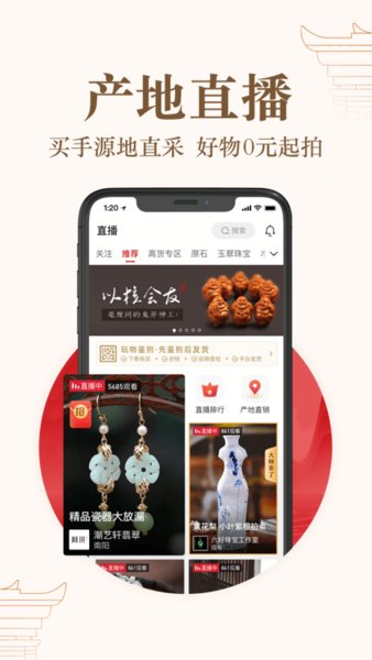 玩物得志苹果版 v5.2.3 ios版 0