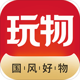 玩物得志苹果版v5.2.3 