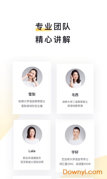 流利说阅读ios版 v2.23.0 iphone版 0