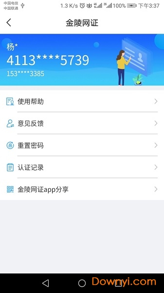 宁归来app ios版 v5.7 iPhone最新版 1