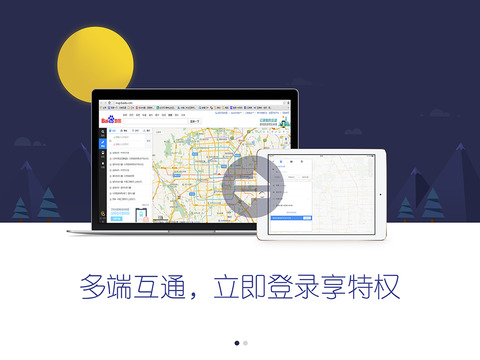 百度地图ipad版导航 v15.15.0 ios版 0