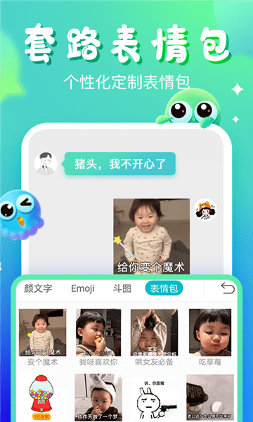 章鱼输入法苹果手机版 v2.4.3 ios版 0