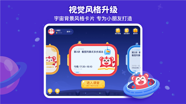 火花思维苹果客户端 v1.45.2 ios版 0