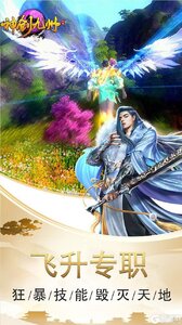 神创九州游戏截图-2