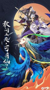 仙剑诛魔游戏截图-0