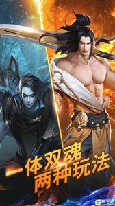 万世游戏截图-4