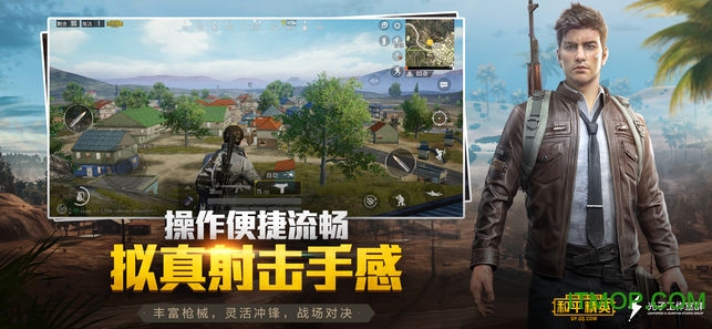 和平精英手游苹果版 v1.18.10 iphone版 0