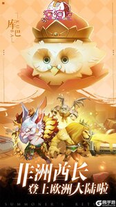 逗逗宠游戏截图-4