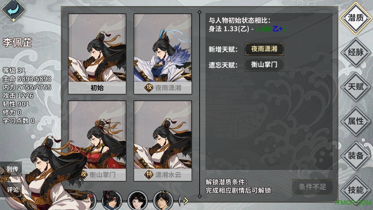 江湖x汉家江湖苹果版 v1.8.1 iPhone版 0