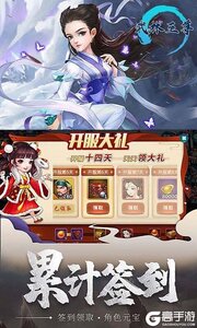 武林至尊游戏截图-4