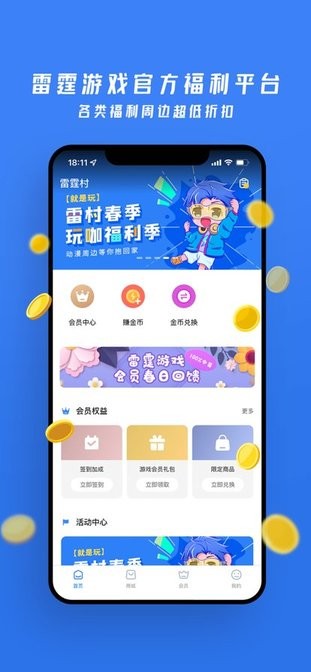 雷霆村苹果版 v1.0.4 iPhone版 0