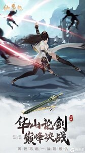 仙魔纪游戏截图-1