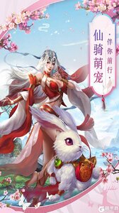 天外飞仙游戏截图-3
