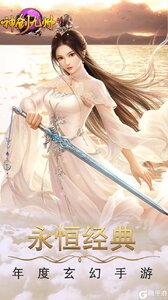 神创九州游戏截图-0