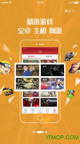 苹果左游游戏厅(北通游戏厅) v5.2.2 官网iPhone版 1