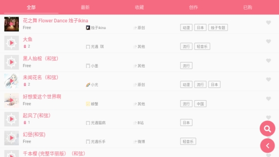 光遇乐谱苹果版 v1.5.4 iOS版 2
