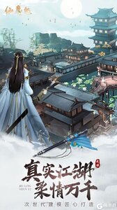 仙魔纪游戏截图-3