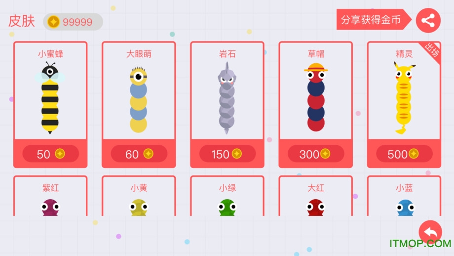 贪吃蛇大作战苹果版 v5.1.25 iphone版 2