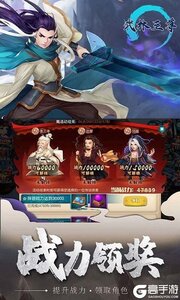 武林至尊游戏截图-0