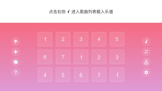 光遇乐谱苹果版 v1.5.4 iOS版 0