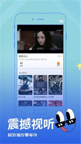 飞行影视 v5.6.0