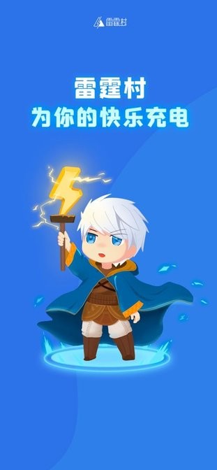 雷霆村苹果版 v1.0.4 iPhone版 2