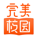 完美校园app官网版