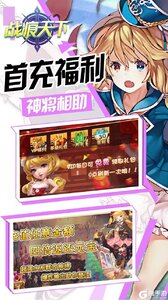 战痕天下游戏截图-1