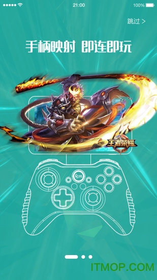 苹果左游游戏厅(北通游戏厅) v5.2.2 官网iPhone版 2