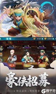武林至尊游戏截图-2