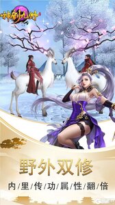 神创九州游戏截图-1