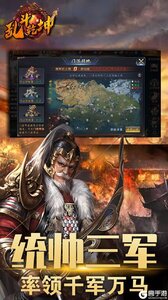 乱斗乾坤游戏截图-3