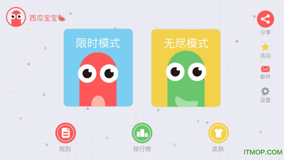 贪吃蛇大作战苹果版 v5.1.25 iphone版 1
