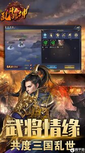 乱斗乾坤游戏截图-4