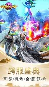 神创九州游戏截图-4