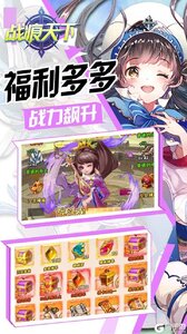 战痕天下游戏截图-2