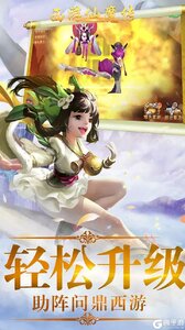 西游仙魔传游戏截图-2