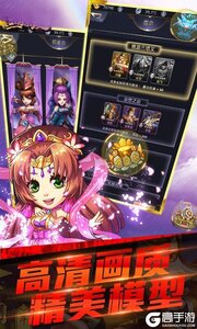 三国战游戏截图-1