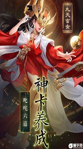 天神大战游戏截图-2