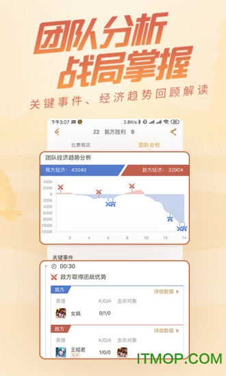 王者营地app苹果版 v6.73.202 iPhone版 2