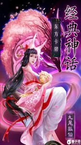 天神大战游戏截图-3