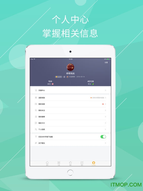 橙光游戏中心ipad客户端 v2.52 ios版 2