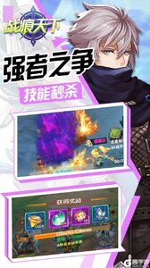 战痕天下游戏截图-3
