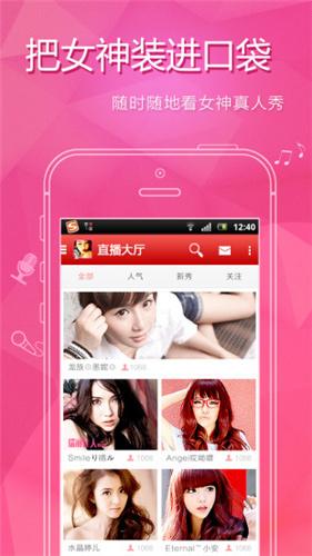 海浪直播 v5.3.01